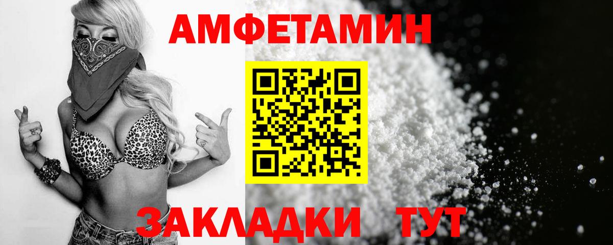 АМФЕТАМИН 98%  Амфетамин  Прокопьевск  Амфетамин  Вход с VPN 
