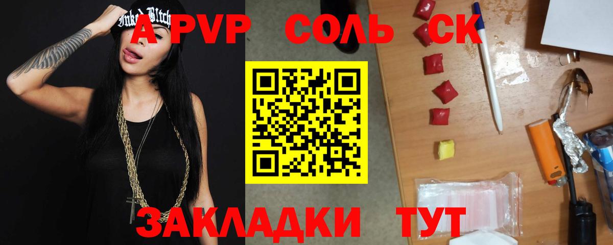 Alpha PVP VHQ Прокопьевск