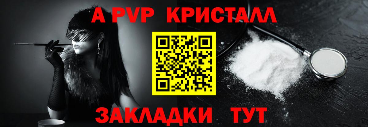 A PVP СК  Alpha PVP  Alpha-PVP СК КРИС  Прокопьевск 