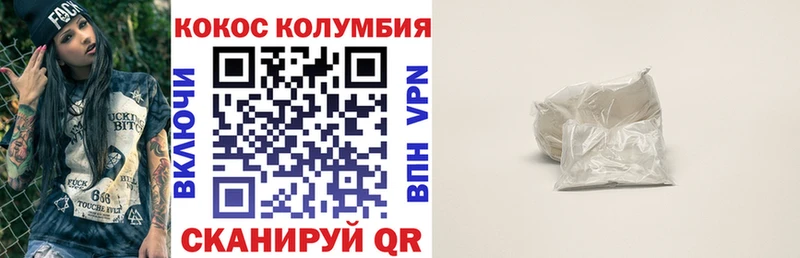 Кокаин Колумбийский  Прокопьевск 