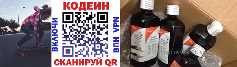 МЕГА зеркало  где можно купить   Прокопьевск  Codein Purple Drank 