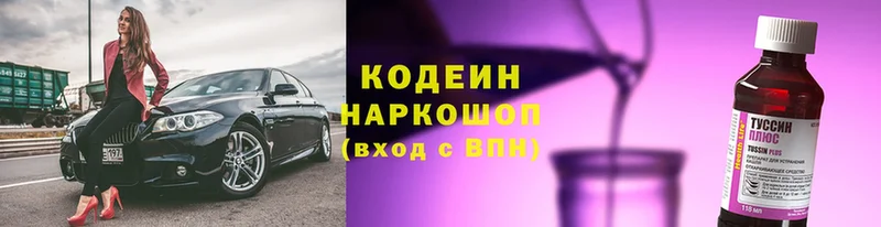 Кодеиновый сироп Lean Purple Drank  мега зеркало  Прокопьевск 