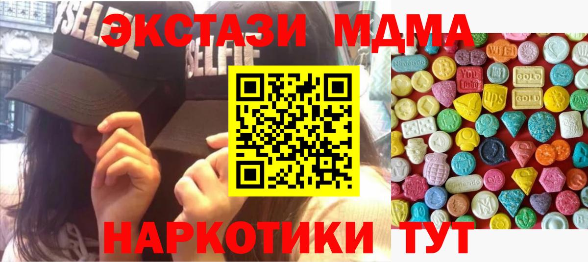 Прокопьевск  Экстази VHQ  Вход с VPN  Экстази MDMA 