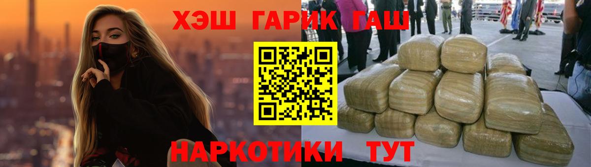 Прокопьевск  A-PVP СОЛЬ кристаллы  Меф МЯУ МЯУ кристаллы  NBOMe  Экстази  Кокаин  ГАШ  Вход с VPN  МДМА  МАРИХУАНА 
