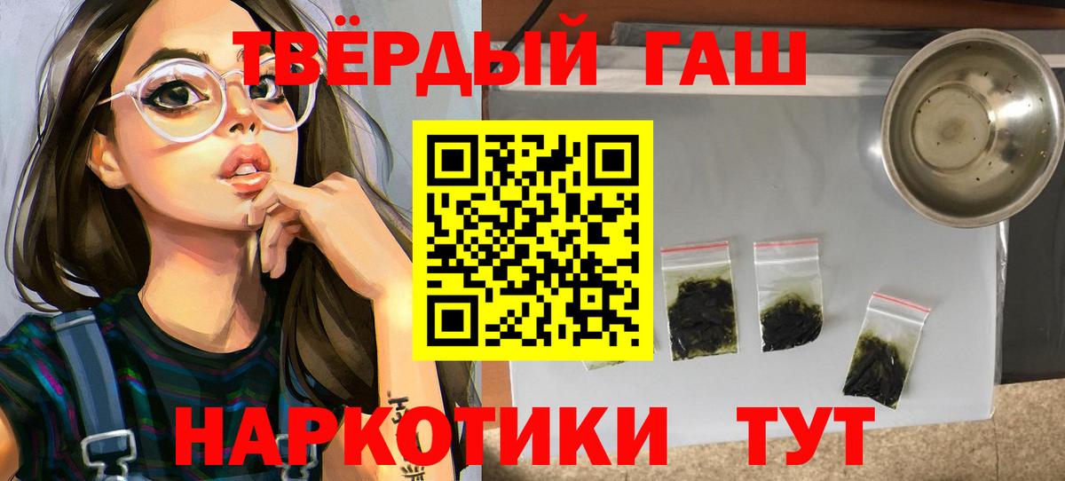 ГАШИШ Cannabis  ГАШ  ГАШ убойный  Прокопьевск 