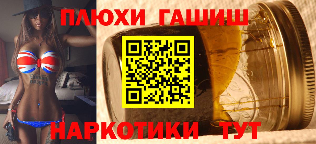 ГАШ  Гашиш  МДМА  Меф МЯУ МЯУ   Прокопьевск  АМФ кристаллы  МАРИХУАНА 