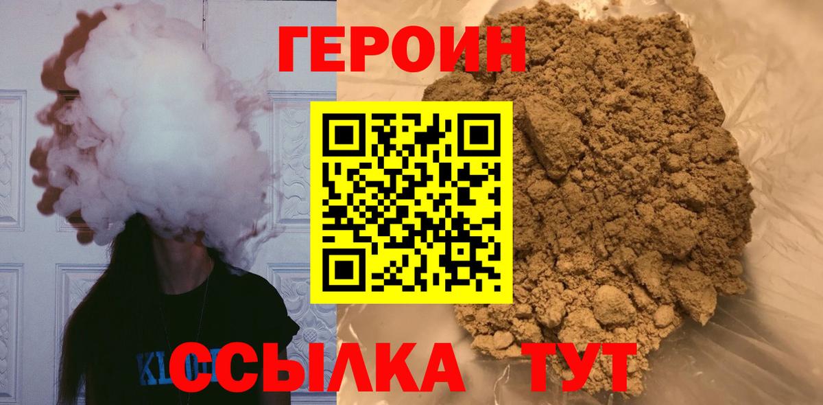 Прокопьевск  ГЕРОИН Афган  Вход с VPN 