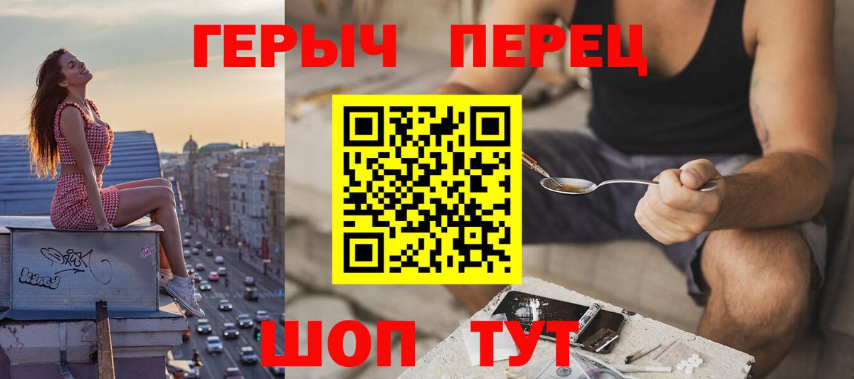 Героин герыч Прокопьевск