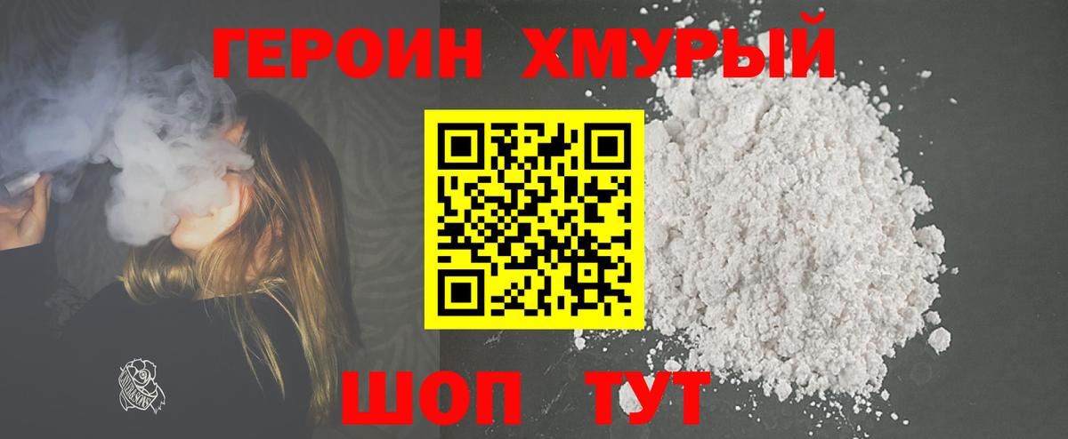 Героин Афган  Прокопьевск 