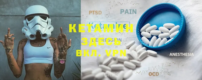 Кетамин ketamine Прокопьевск