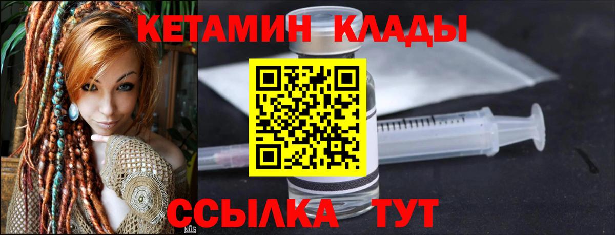 Кетамин ketamine  Вход с VPN  Прокопьевск  Кетамин ketamine 