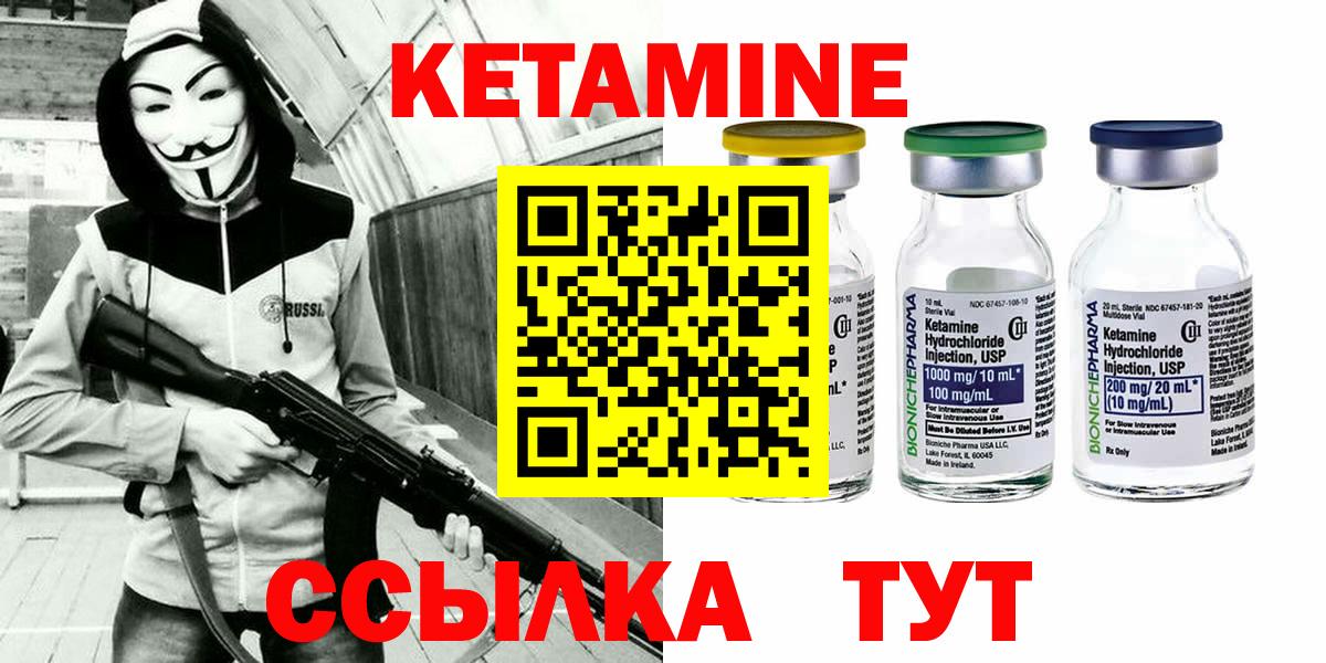 КЕТАМИН ketamine Прокопьевск