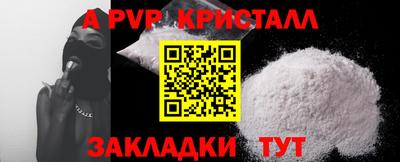 а пвп мука Балаково