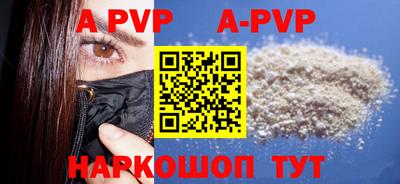 а пвп мука Балаково