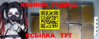 бутират Апшеронск