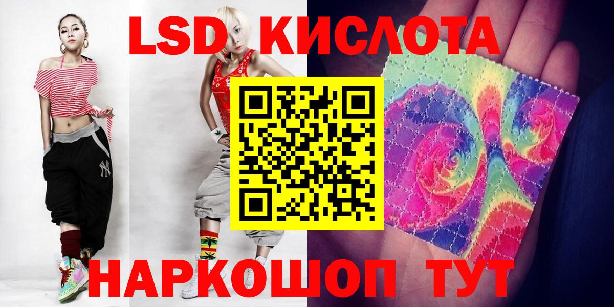 Прокопьевск  ЛСД экстази кислота  Лсд 25 экстази кислота  ЛСД экстази  Вход с VPN 