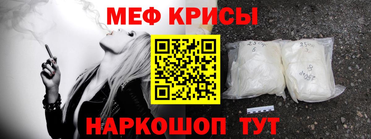 Мефедрон Прокопьевск