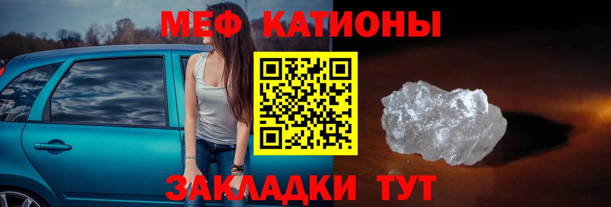 Меф mephedrone  МЯУ-МЯУ  Прокопьевск  Меф  Вход с VPN  Меф мяу мяу 