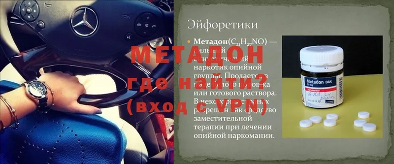 магазин продажи   Прокопьевск  МЕТАДОН methadone 