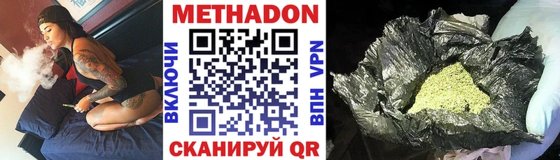 цены Прокопьевск Метадон белоснежный