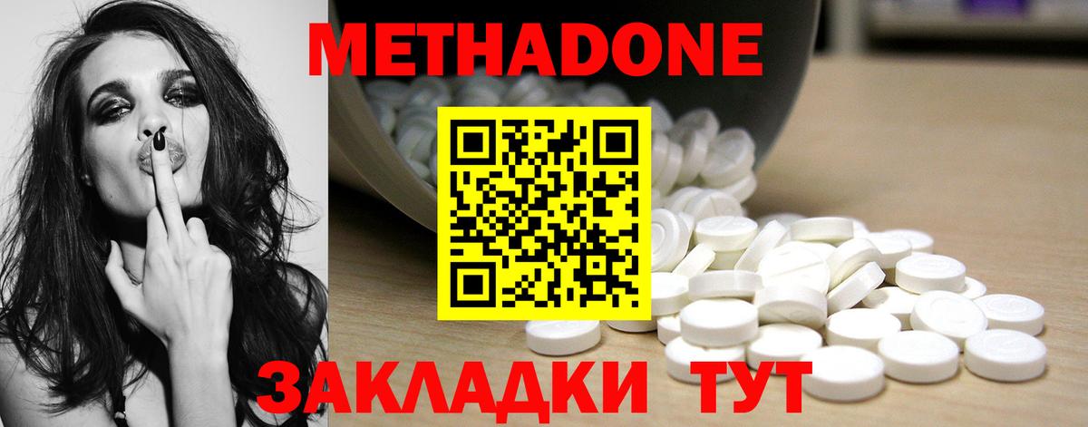 площадка официальный сайт  Прокопьевск  МЕТАДОН methadone 