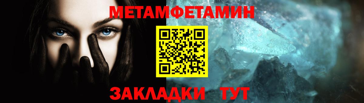 Прокопьевск  Первитин мет  Вход с VPN 