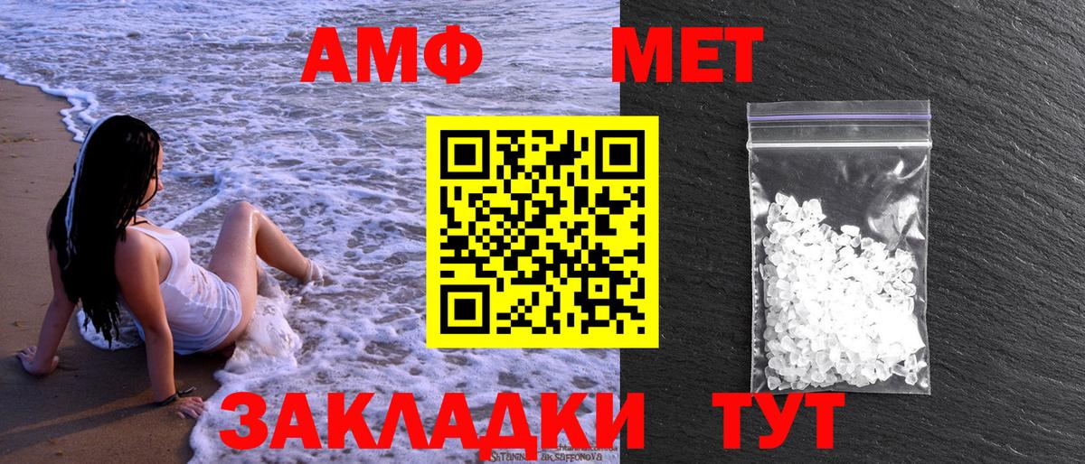 Первитин Methamphetamine Прокопьевск
