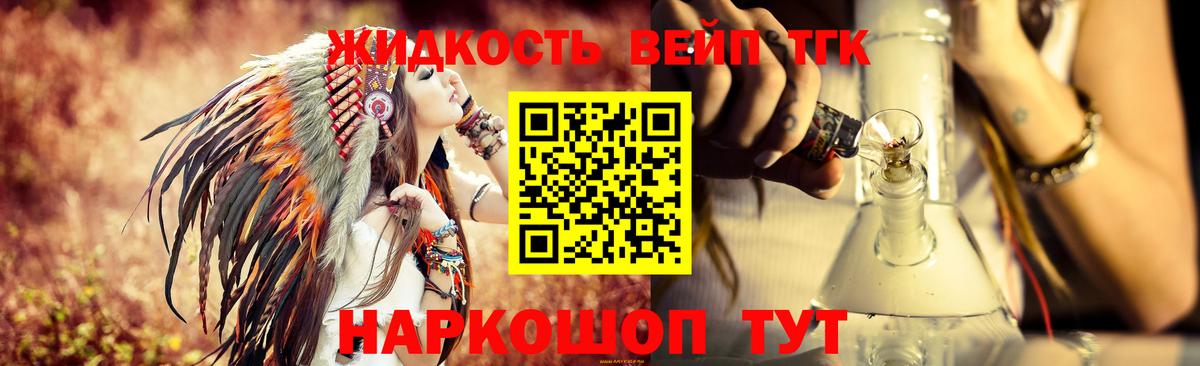 ТГК Wax Прокопьевск