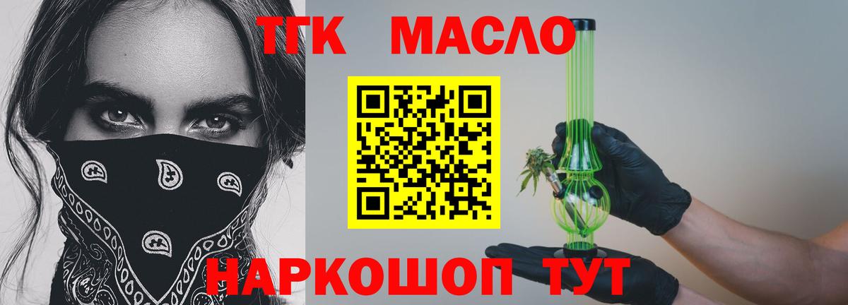 ТГК концентрат Прокопьевск