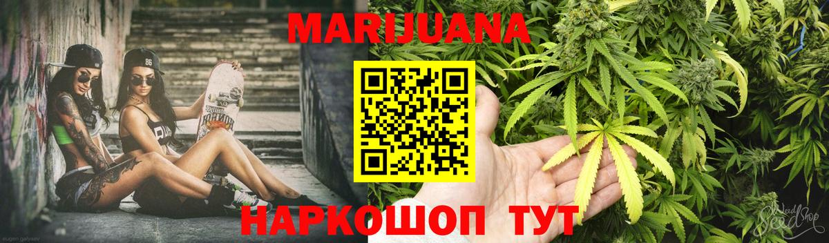 Канабис Bruce Banner  Бошки Шишки LSD WEED  Прокопьевск 